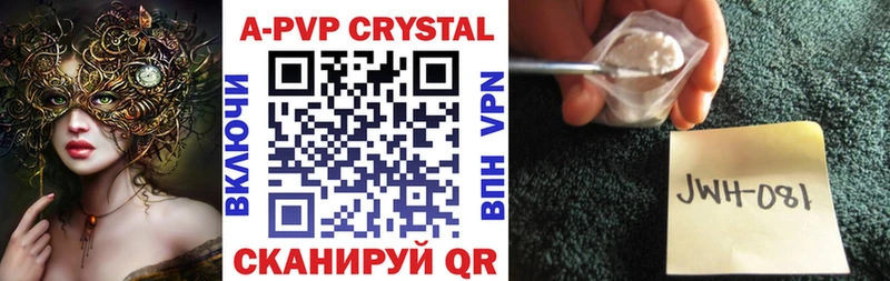 где купить наркотик shop состав A-PVP СК Дальнереченск