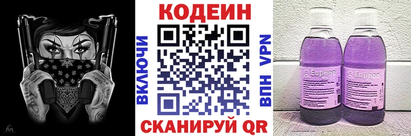 где купить наркоту  shop формула  Кодеин Purple Drank  Дальнереченск 