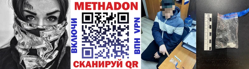 МЕТАДОН кристалл  где найти наркотики  Дальнереченск 