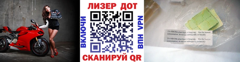Марки 25I-NBOMe 1500мкг  kraken ссылки  Дальнереченск  где можно купить  