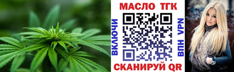 ТГК жижа  OMG вход  Дальнереченск 